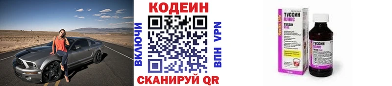 Кодеиновый сироп Lean напиток Lean (лин)  Купить где  Буйнакск 