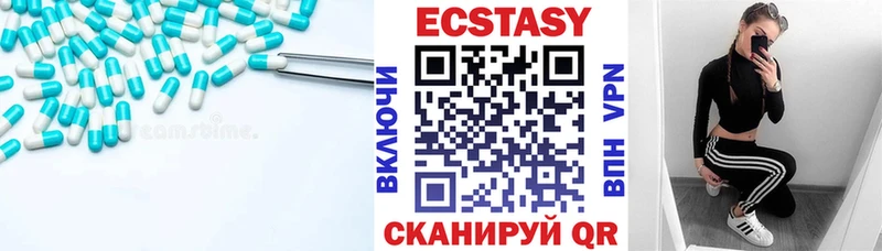 Купить где  Буйнакск  Ecstasy 99% 