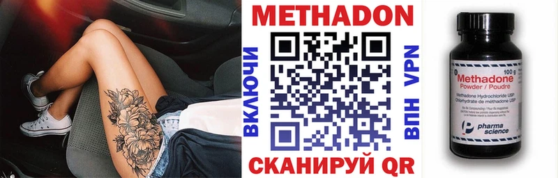 Купить  Буйнакск  Метадон VHQ 